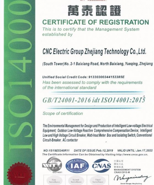 IOS14001体系认证